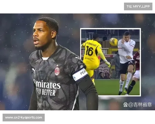 AC米兰门将迈尼昂手指轻伤，预计无碍出战